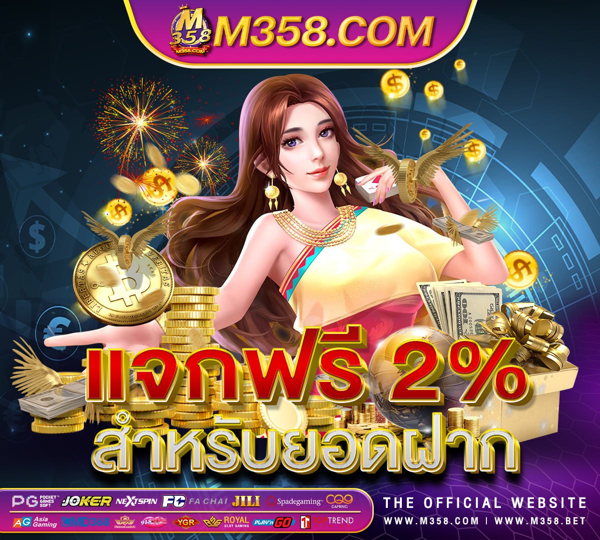 megarush casino bonus